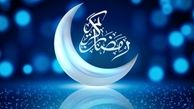 چگونه بدون گرسنگی و تشنگی در ماه رمضان روزه بگیریم ؟