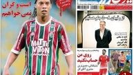 پیشنهاد 11 میلیاردی رونالدینیو به پرسپولیس!
