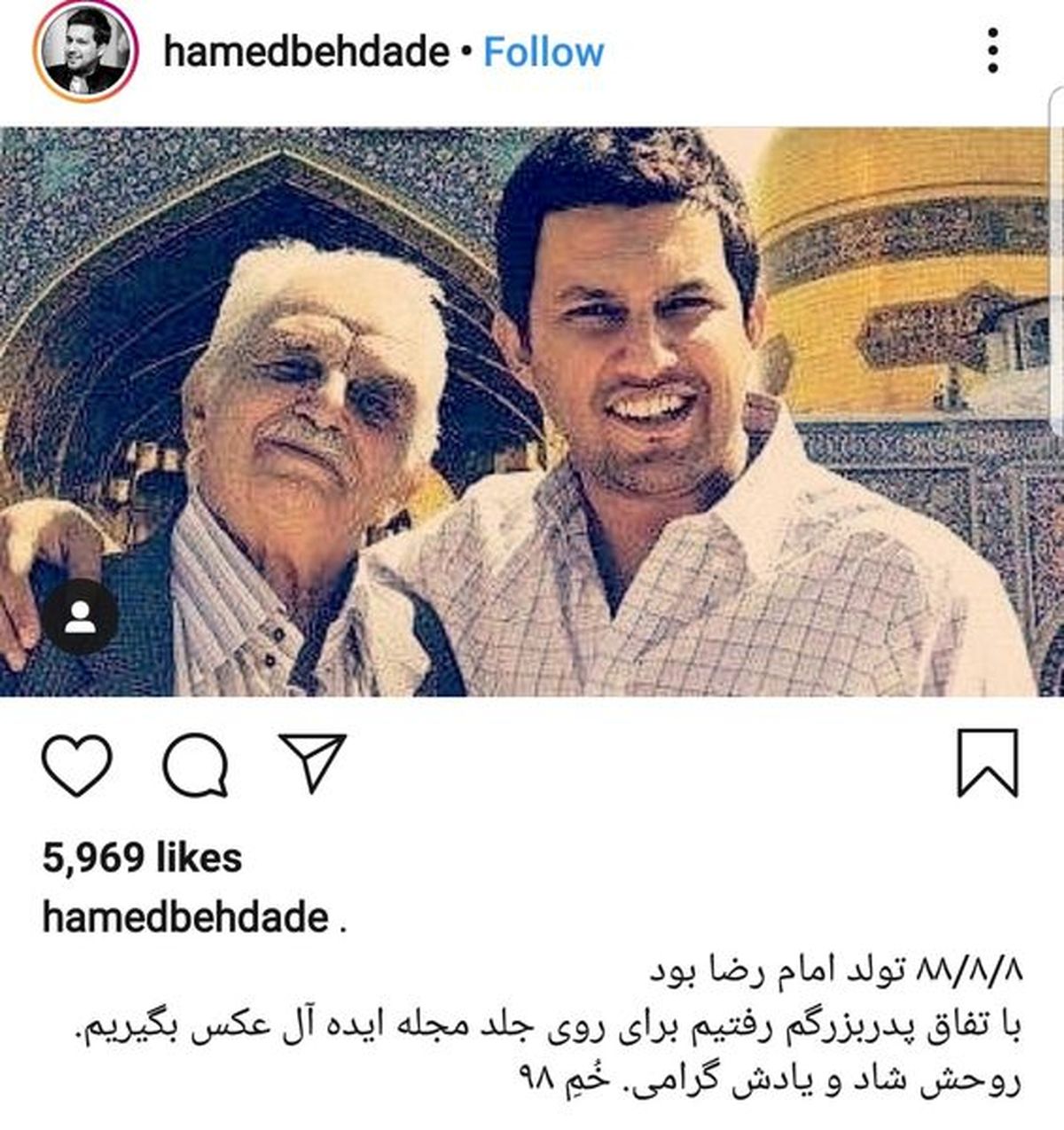 عکس حامد بهداد و پدربزرگش روی جلد مجله