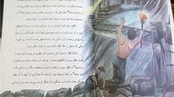 ماجرای لباس‌دار شدن دهقان فداکار در کتاب درسی سوم دبستان