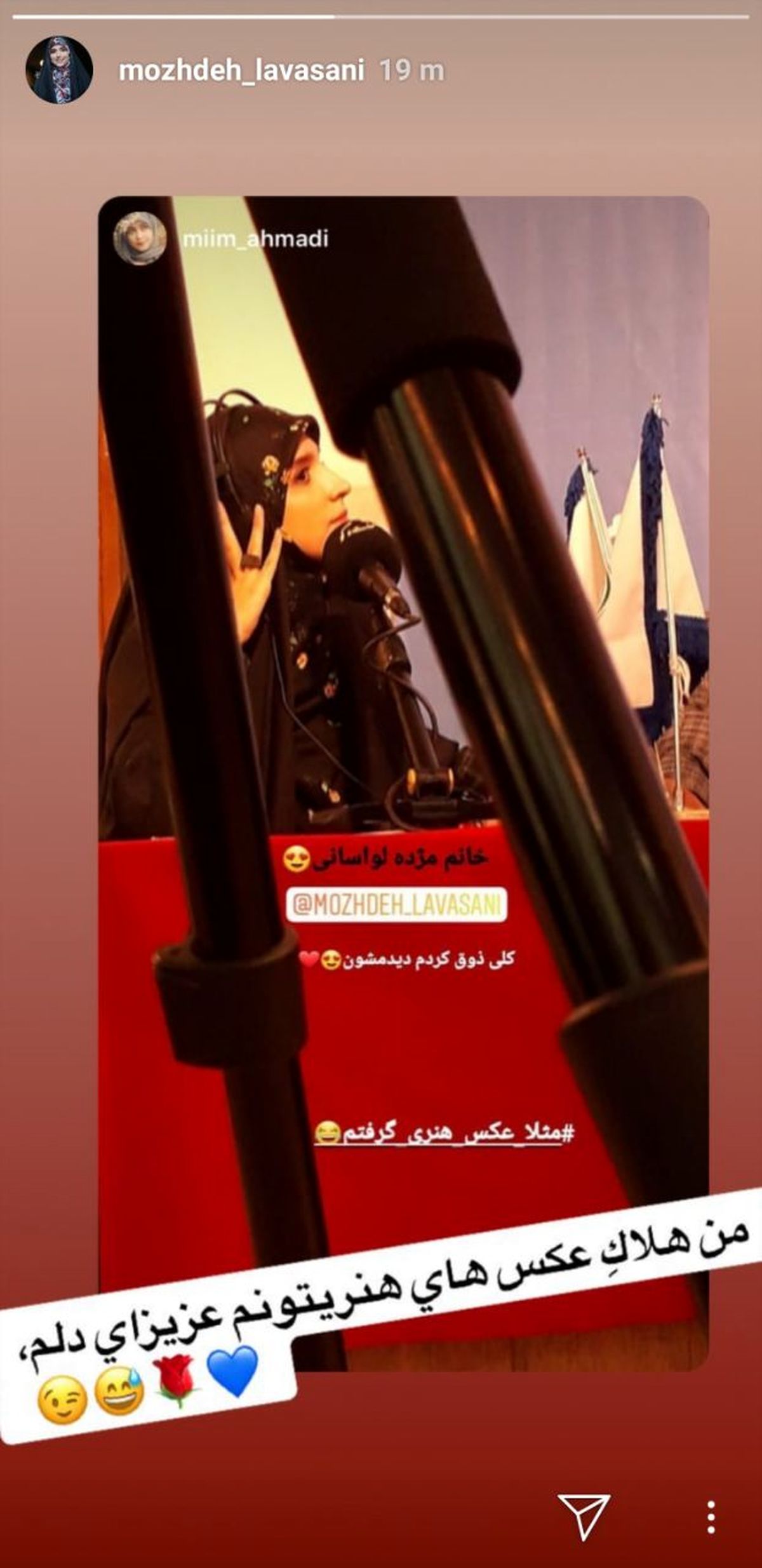 مژده لواسانی هلاک عکسهای دوستش شد + عکس