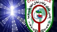 دستگیری و شناسایی رمال سایبری در غرب پایتخت