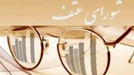 تکدر خاطر رييس جمهور از افزايش قیمت خودرو/ طرح كلان شبکه ارتباطات ملی کشور در عتف