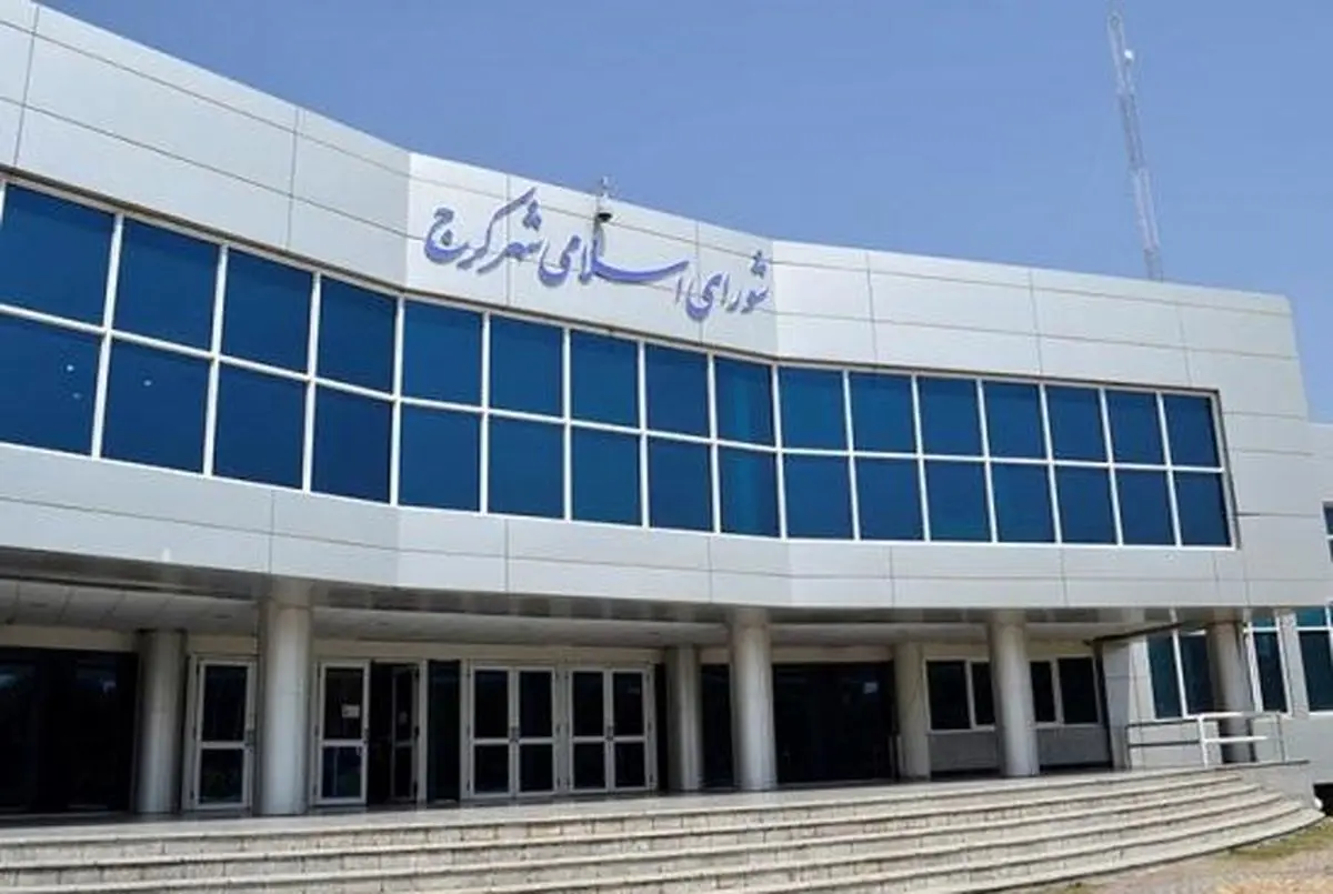 لغو مجدد جلسه شورای شهر کرج