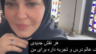 حجاب متفاوت بهاره رهنما + عکس