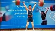 تقیان حذف شد 