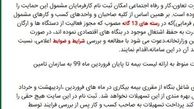 سامانه تسهیلات کرونا راه‌اندازی شد/ اسامی ۱۳ کسب‌وکار مشمول دریافت تسهیلات + جزئیات
