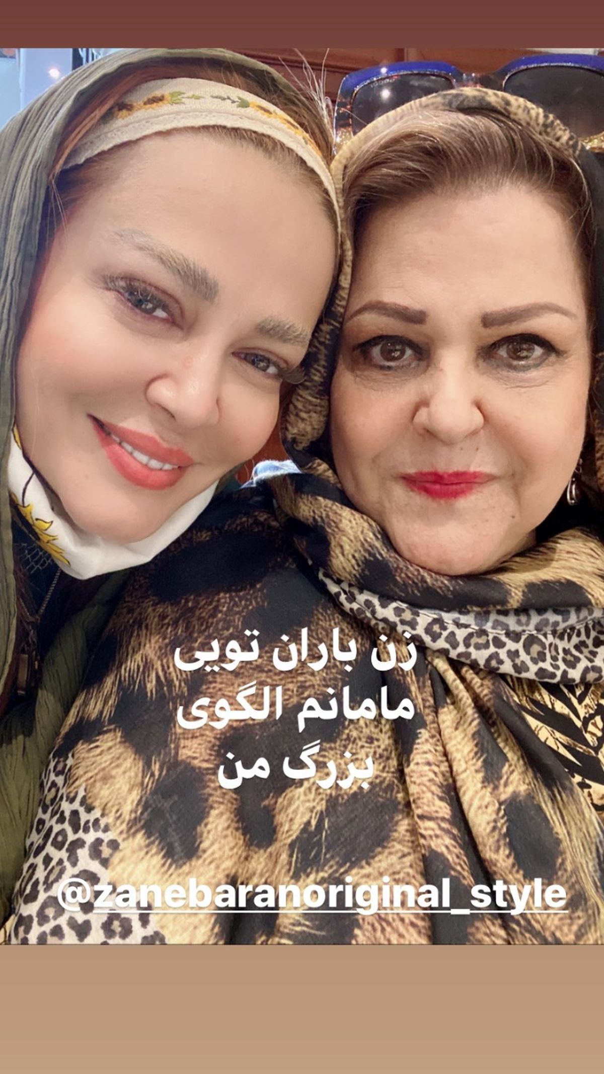 بهاره رهنما ومادرش + عکس