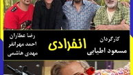 عوامل فیلم سینمایی دینامیت دوباره دست به کار شدند!
