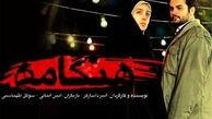 استقبال گسترده مردمی از فیلم «هنگامه»