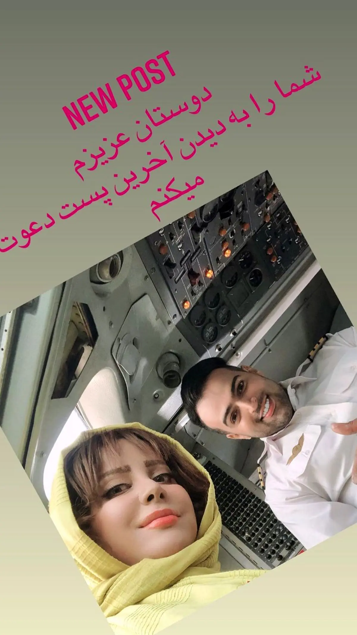 شراره رخام در کنار دوست خواننده اش + عکس
