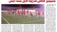 از تمرین جدید نوری تا حرکت عجیب دخیا/گزارش تصویری