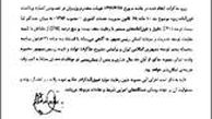 جزئیات آخرین بخشنامه دولت دهم درباره حقوق کارمندان