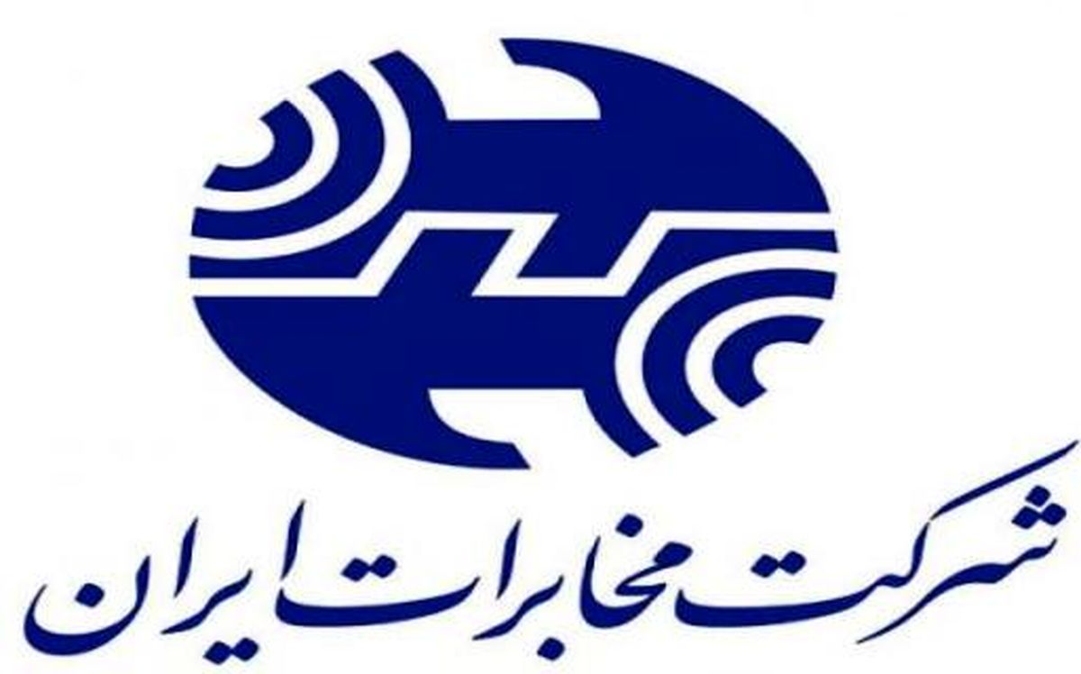 دهن کجي مخابرات به دولت/ واگذاري مخابرات به بخش خصوصي چگونه انجام شد