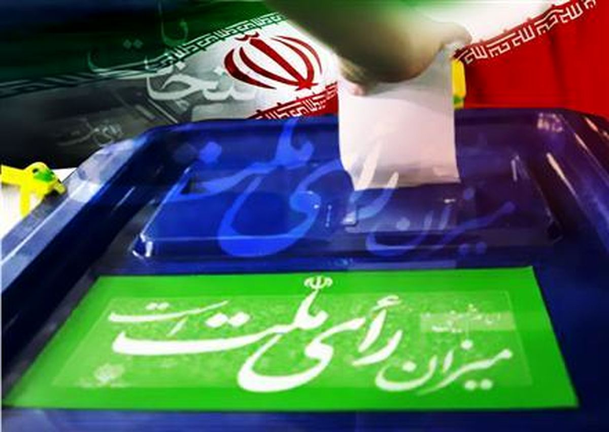 مخالفت شورای نگهبان با برگزاری انتخابات الکترونیکی 