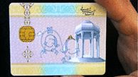 عدم ثبت‌نام ۳۰ درصد برای کارت‌هوشمند‌ملی