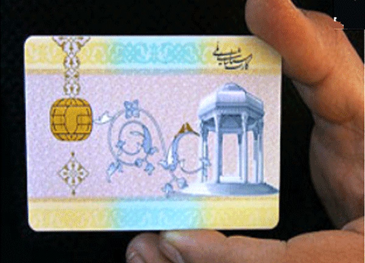 صدور کارت ملی هوشمند چالشی برای‌ شهروندان با سازمان ثبت احوال