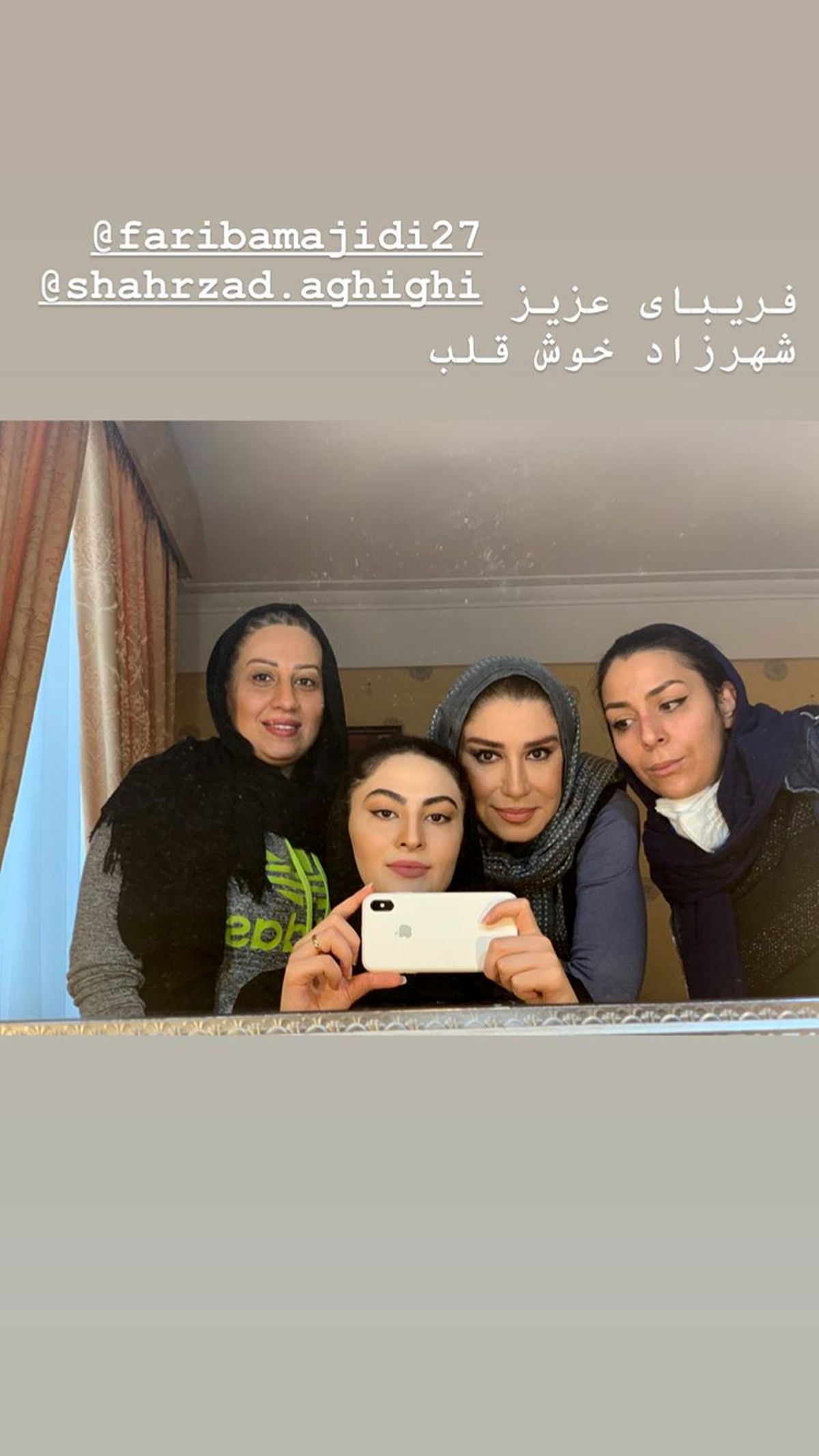مریم مومن و دوستانش + عکس