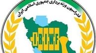  تقویم اجرایی فدراسیون وزنه‌برداری در سال ۹۶ بررسی می‌شود 