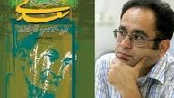 مجموعه «شعر فارسی و تجدد ادبی» در قالب یک مجموعه پانزده جلدی 