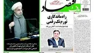 روزنامه‌های اقتصادی/بلیط هواپیما به شدت کاهش می‌یابد