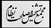 نظر مجلس درباره جذب اعتبارات تملک دارایی‌ها تصویب شد