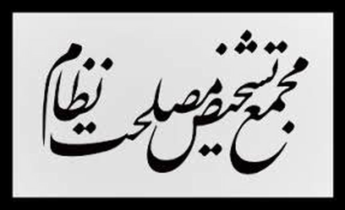 نظر مجلس درباره جذب اعتبارات تملک دارایی‌ها تصویب شد