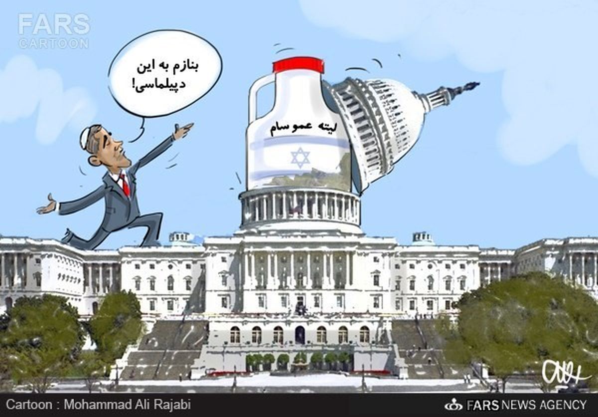 افتخار اوباما به دیپلماسی دبه!