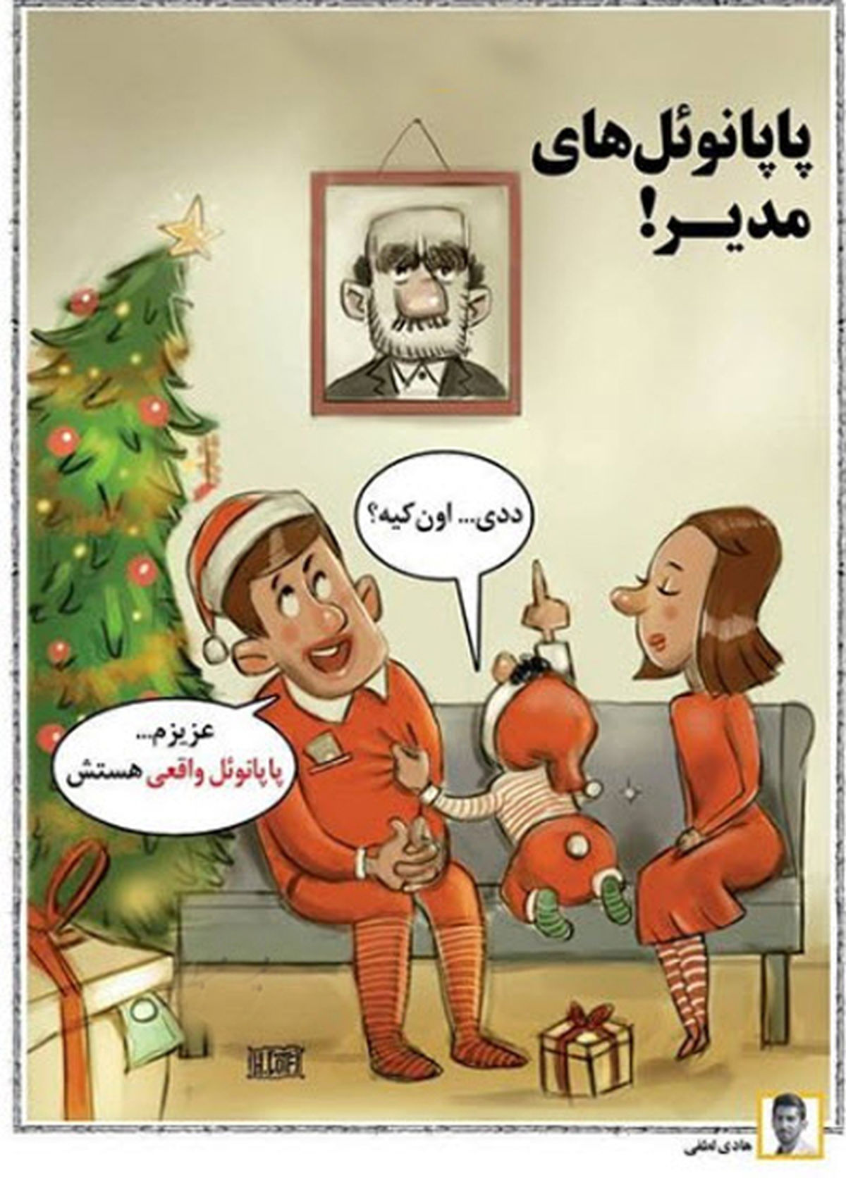 کاریکاتور بابانوئل های مدیر!