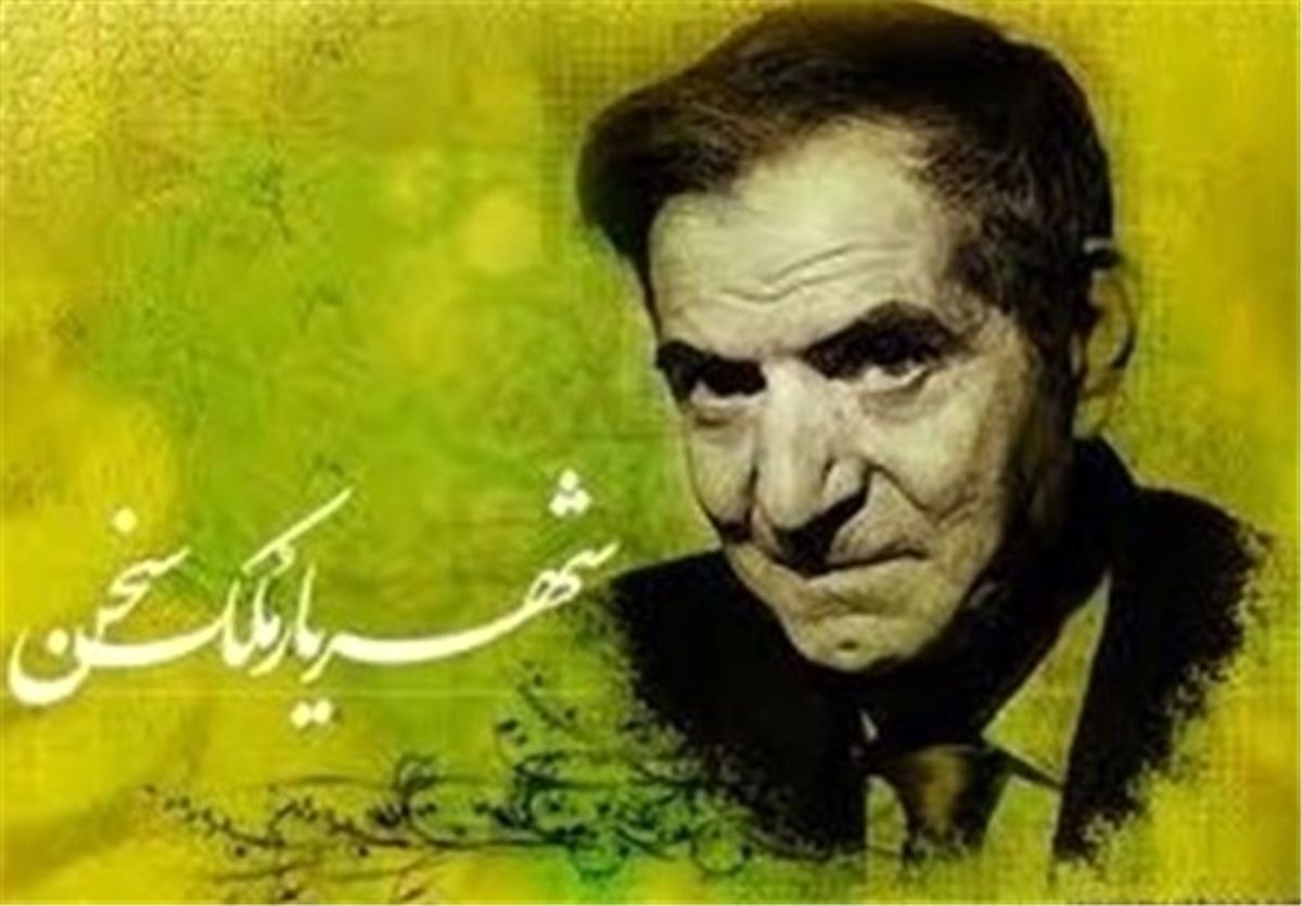 حضور شهریار در محضر امام علی(ع)!