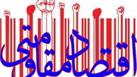 موتور اقتصاد مقاومتی هنوز گرم نشده است