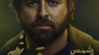 پوستر قورباغه منتشر شد + عکس