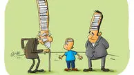 کاریکاتور کتاب