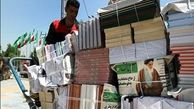 تب تخفیف کتاب در نقطه جوش