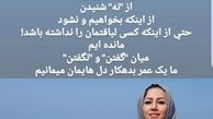 تیپ طوسی خاله قاصدک لب دریا+عکس