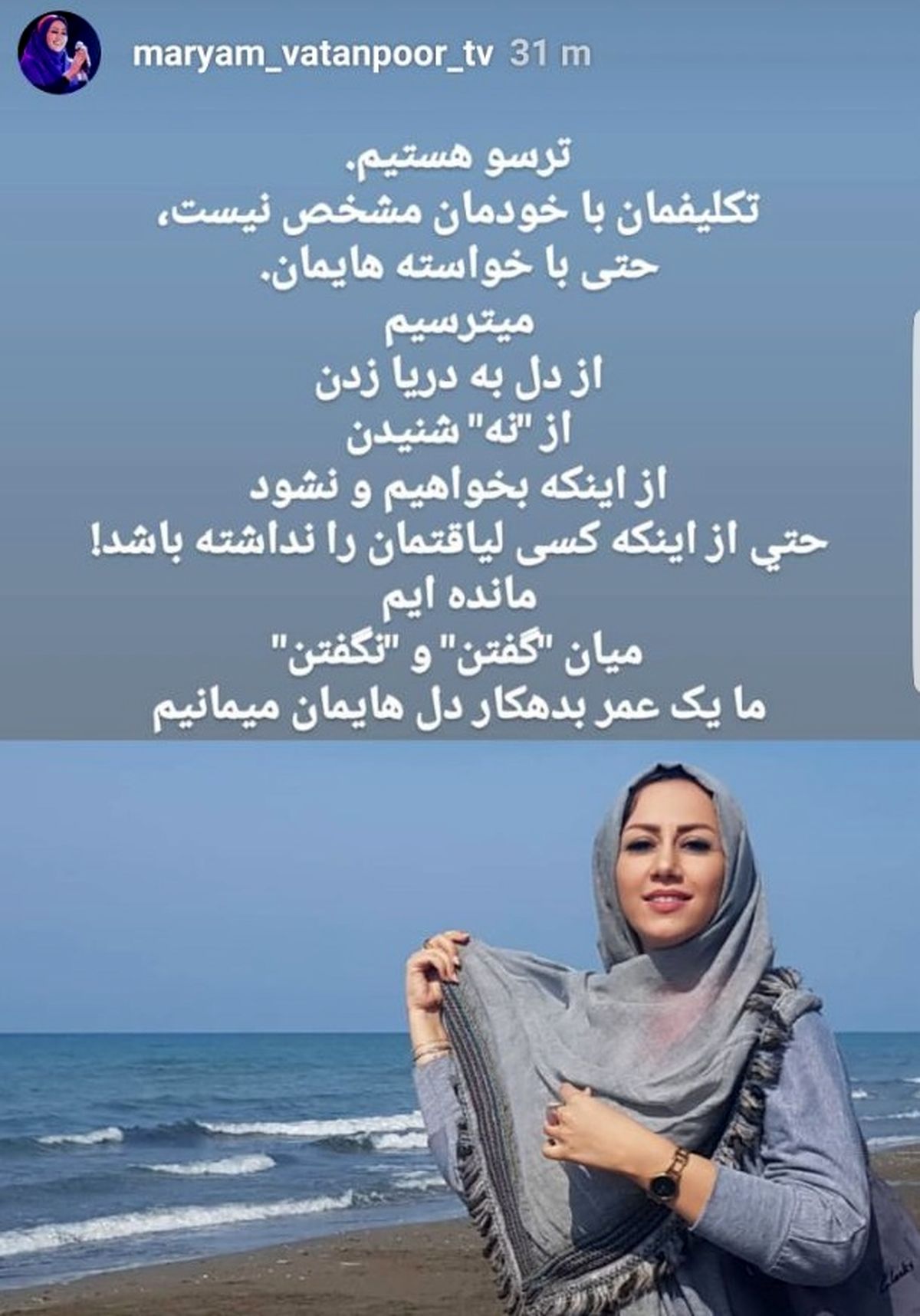 تیپ طوسی خاله قاصدک لب دریا+عکس