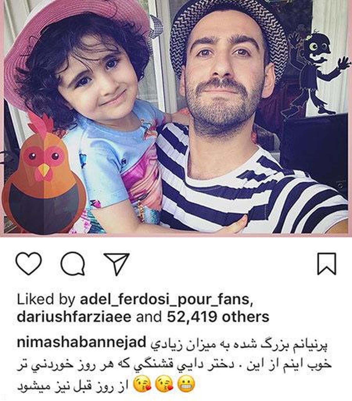 نیما شعبان نژاد و دختر دایی ناز و شیرینش+عکس
