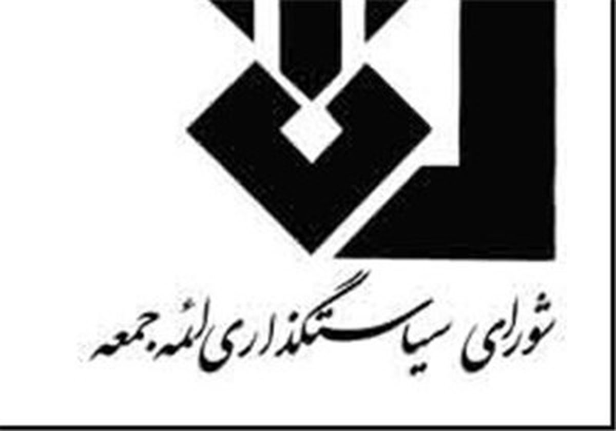 پاسخ شورای سیاست گذاری ائمه جمعه به نوبخت