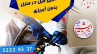از شر لکه های رنگ و جوهر روی فرش برای همیشه خلاص شوید