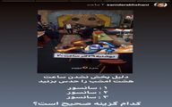 کنایه سام درخشانی درباره تاخیر پخش قسمت آخر جوکر