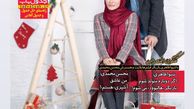 بازیگر جوان و همسرش روی جلد مجله + عکس