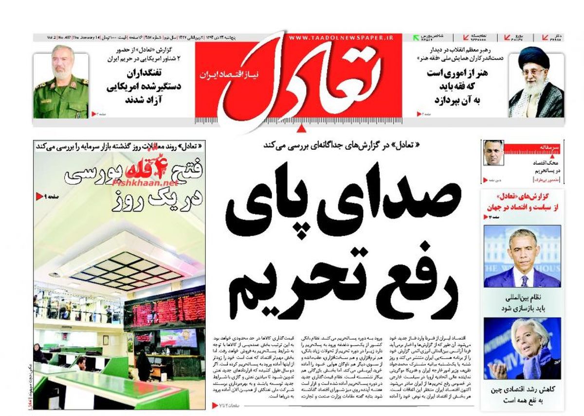 صدای پای رفع تحریم