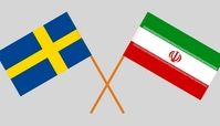 ایران سفیر خود در سوئد را به تهران فراخواند