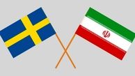 ایران سفیر خود در سوئد را به تهران فراخواند