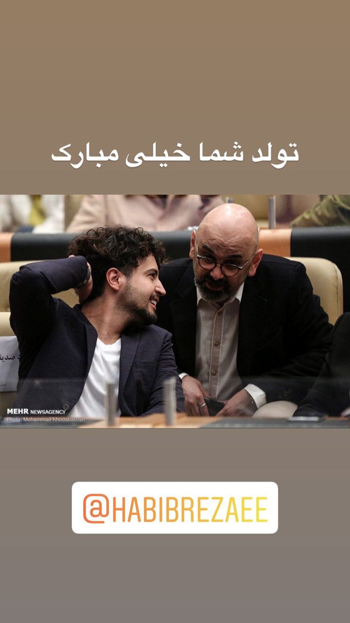 تبریک مجلسی مهرداد صدیقیان به حبیب رضایی + عکس