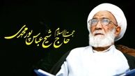 مدیر شبکه سوم سیما عزادار شد
