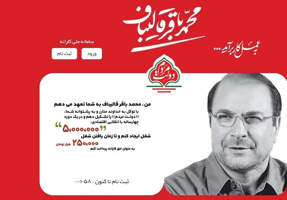 تحقق اولین وعده «دولت مردم» با فیلتر دولت مواجه شد
