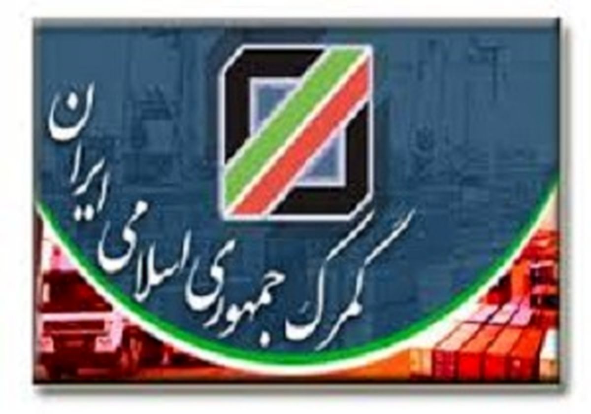 کشف بیش از 5 کیلو طلای قاچاق در گمرک بازرگان