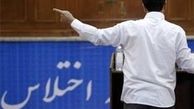 جزییات تازه ای از اختلاس در وزارت نفت !