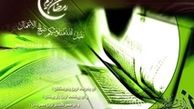 دعای روز بیست‌و‌سوم ماه مبارک رمضان